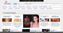 Desktop Screenshot of coolweb.gr